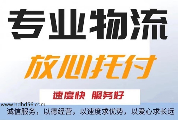 <a href='http://www.165156.com/a/news/gongsixinwen/593.html' target='_blank'><u>邯鄲到巴彥淖爾物流公司</u></a>「巴彥淖爾專線」 <a href='http://www.165156.com/a/news/gongsixinwen/593.html' target='_blank'><u>邯鄲到巴彥淖爾物流公司</u></a>「巴彥淖爾專線」